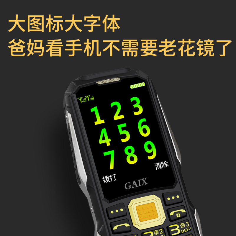 关爱心r9正品老年4g全网通老人机 关爱心手机