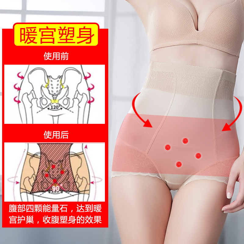 魅泰茜旗舰店高腰美体收腹内裤女提臀收胃产后塑形束腰塑身小肚子神器薄款夏季1