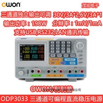 Lilipp ODP series programmable DC power triple channel output adjustable 30V3A* 2 6V3A* 1