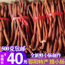 Shaoyang terming the small intestine of the small intestine smoked in the small intestine of the pig and the special birth of 500 gr.