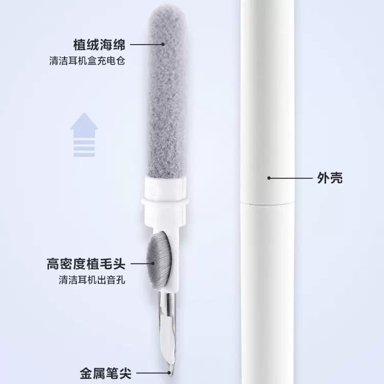 无线有线蓝牙耳机清洁笔多功能绒毛笔尖一体清洁,淘宝优惠券,粉丝福利购,淘宝优惠卷