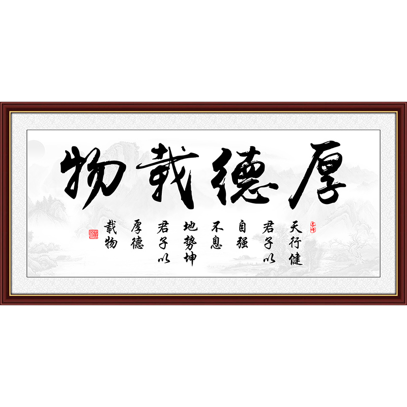 客厅沙发背景墙装饰画自粘书法墙壁画现代简约办公室天道酬勤字画-图3