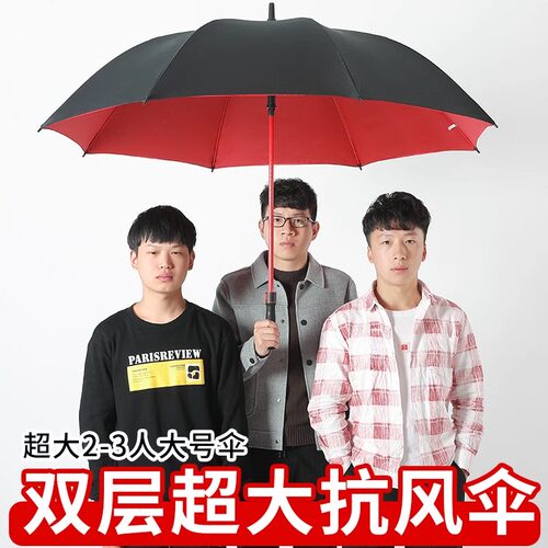 雨伞长柄男士大号自动加固暴雨结实抗风黑色商务定制直杆伞男定制 - 图0