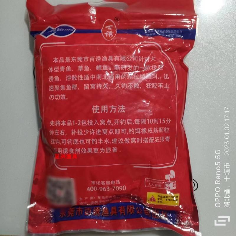 新品东莞百诱鱼饵狂狼青1400克主攻青鱼草鱼鲤鱼巨物颗粒黑坑 - 图1