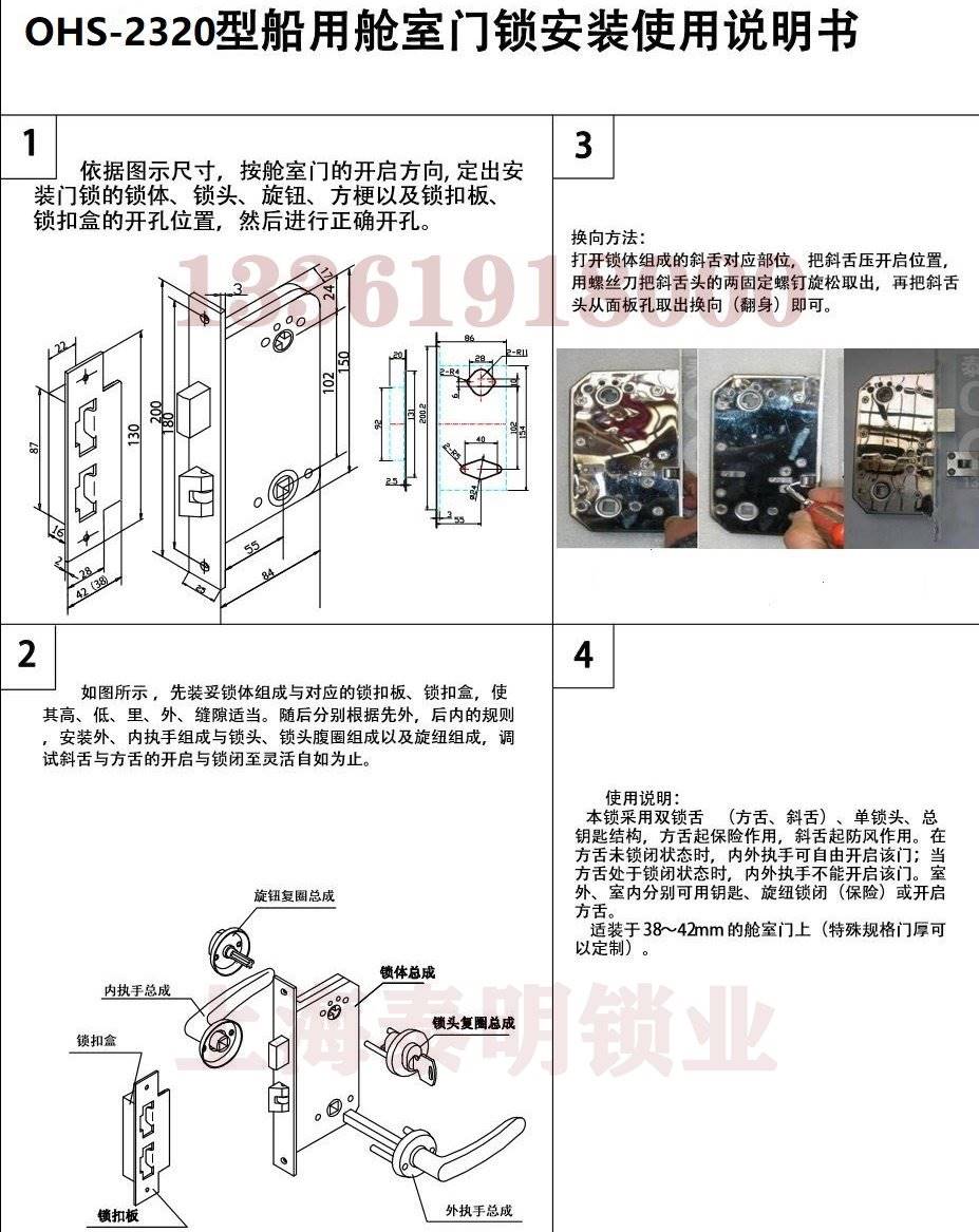 新品2320,2310,S5100,CB-S1A长200不锈钢304船用游艇防火门锁房间 - 图1