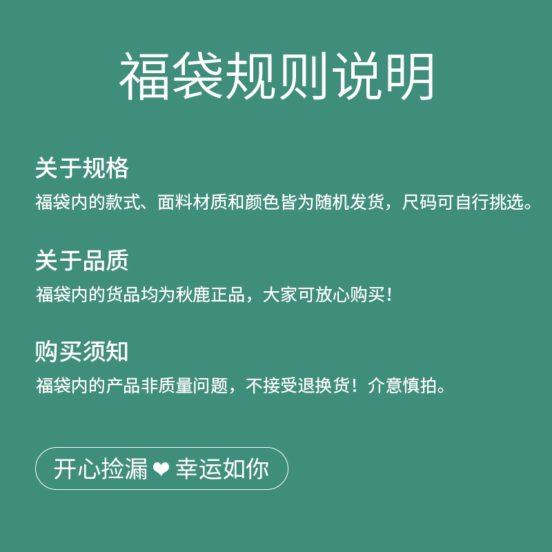 【福袋】秋鹿纯棉宽松男士睡裤女可外穿家居裤春秋长裤七分裤短裤