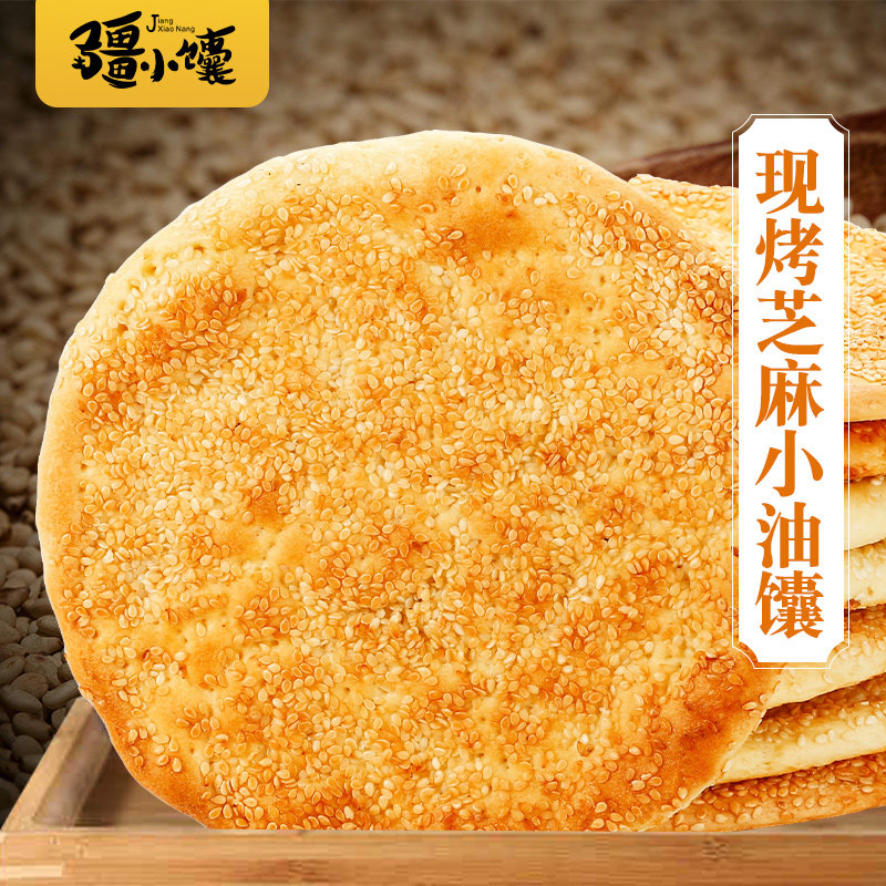 疆小馕新疆特产烤馕饼手工现烤独立包装奶子馕芝麻小油馕传统大馕_虎窝淘