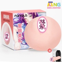 Fana lamici ball male with emulated breast large number can be inserted in fake milk self-solver chest inverted film honey peach meaty milk