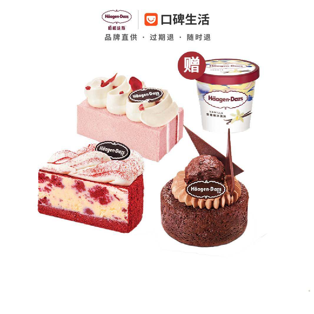Häagen-Dazs Enjoy Package Buy 3 Get 4