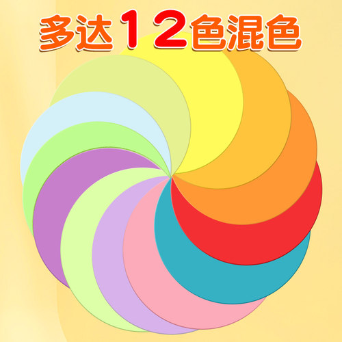 彩色圆形手工折纸儿童彩纸套装手工diy幼儿园宝宝小学红色正方形卡纸剪纸软厚制作材料折叠纸大全千纸鹤灯笼 - 图2