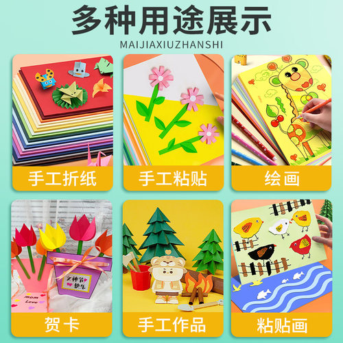 彩色卡纸厚a4硬彩纸手工纸a3/8k幼儿园8开4开小学生儿童黑白剪纸4k卡纸美术专用画画diy材料贺卡红色折纸打印 - 图3