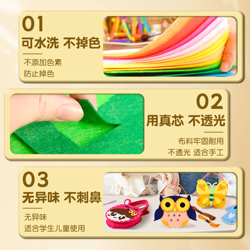 不织布布料手工diy材料包加厚毛毡无纺布白色黑色大张彩色织布1mm - 图0