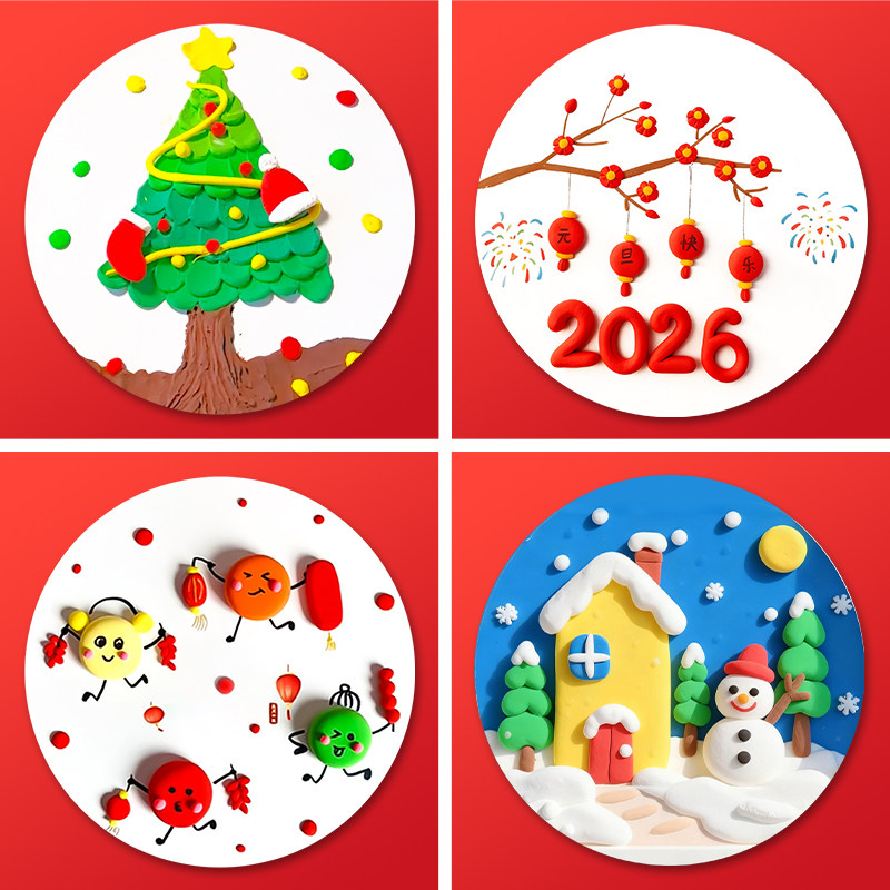 2026年新年主题粘土画儿童创意手工diy材料包马年新春粘贴画红色幼儿园早教亲子手工制作装饰画摆件学校活动,淘宝优惠券,粉丝福利购,淘宝优惠卷