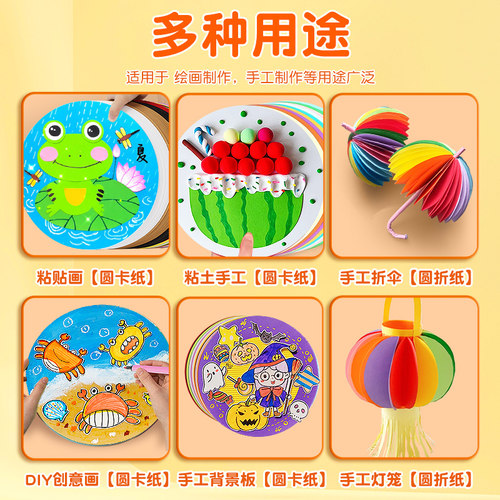 彩色圆形手工折纸儿童彩纸套装手工diy幼儿园宝宝小学红色正方形卡纸剪纸软厚制作材料折叠纸大全千纸鹤灯笼 - 图3