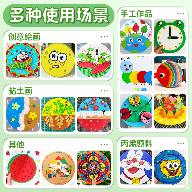 Cardboard color round cardboard painting black cowhide color