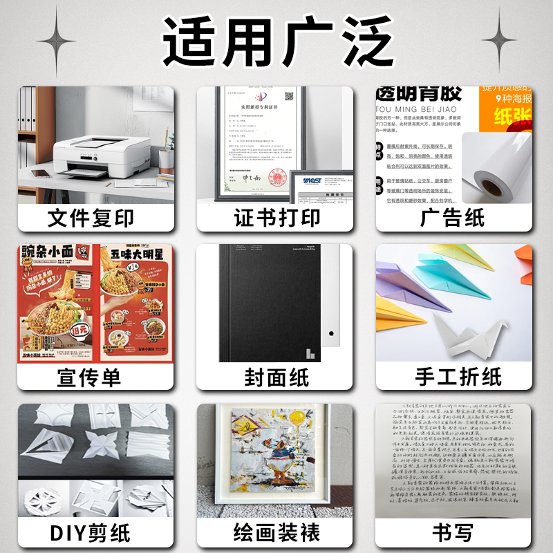 a4纸打印复印纸70g加厚原木浆商务办公专用白纸双面打印200g多功能复印纸学生草稿纸儿童手工折纸卡纸剪纸 - 图3