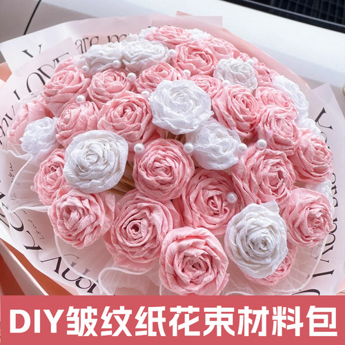 皱纹纸玫瑰花绿色加厚彩色皱纹纸手工花材料立体花幼儿园假花折纸康乃馨花艺花束粉色红色白色卷装皱纹纸批发 - 图0