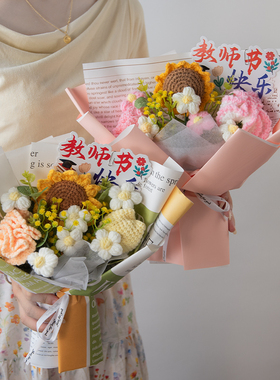 向日葵针织花束女生闺蜜生日礼物