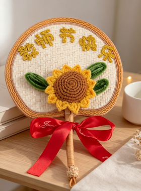 教师节针织向日葵蒲扇成品小学幼儿园礼物送老师实用夏天纳凉扇子