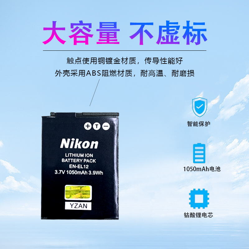 适用尼康CCD相机EN-EL12电池P300/P310 S6300/S9200/S9500充电器 - 图0