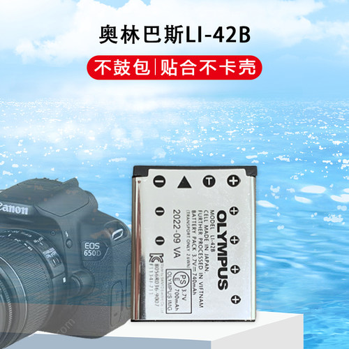适用于奥林巴斯li42b电池FE20 FE-320 μ730相机充电器li-40b电池 - 图1