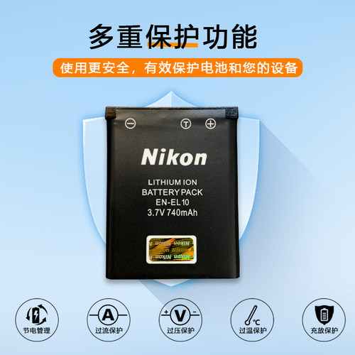 适用尼康CCD EN-EL10电池S200 S220 s230 S500 s3000相机充电器-图1