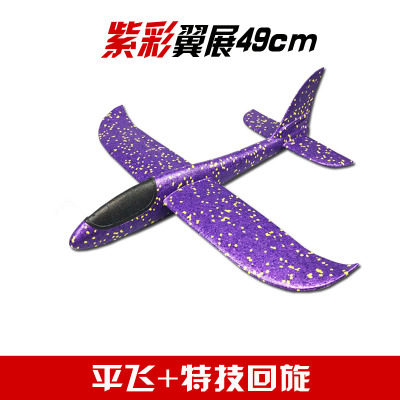 专业手抛投掷滑翔机epp亲子玩具 壹帆玩具飞盘/飞碟/竹蜻蜓类