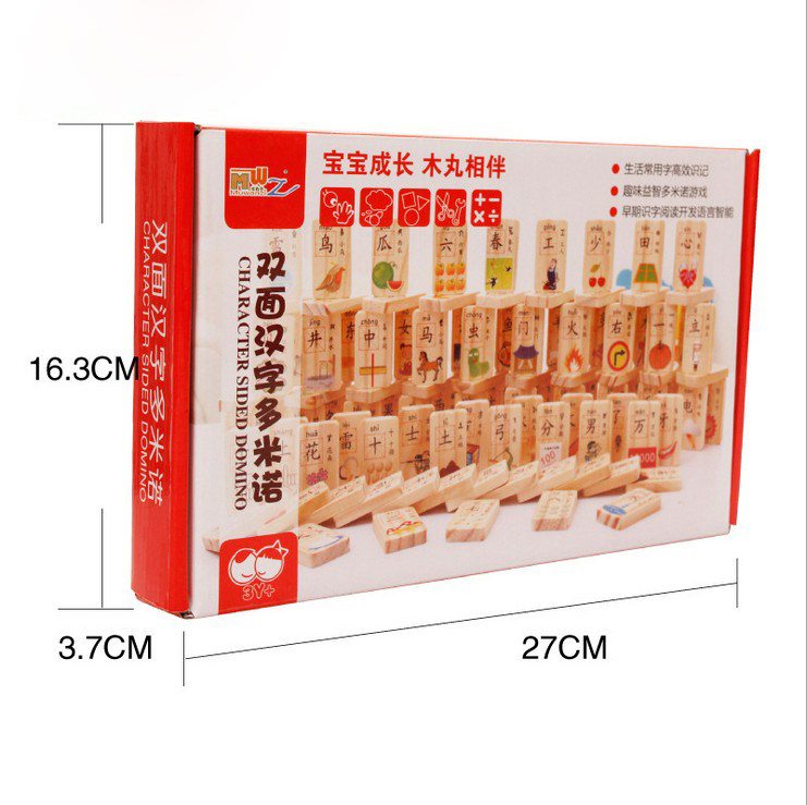 积木制100片汉字多米诺骨牌宝宝 壹帆玩具多米诺骨牌