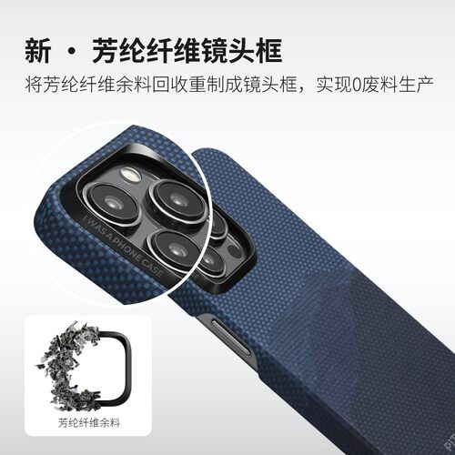 PITAKA适用新款苹果iphone15ProMax手机壳高级磁吸山与星河编织壳凯夫拉超薄magsafe防摔手机套碳纤维纹 - 图3