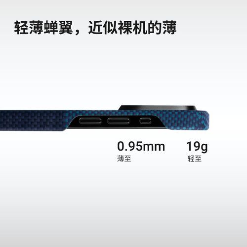 PITAKA适用新款苹果iphone15ProMax手机壳高级磁吸山与星河编织壳凯夫拉超薄magsafe防摔手机套碳纤维纹 - 图2