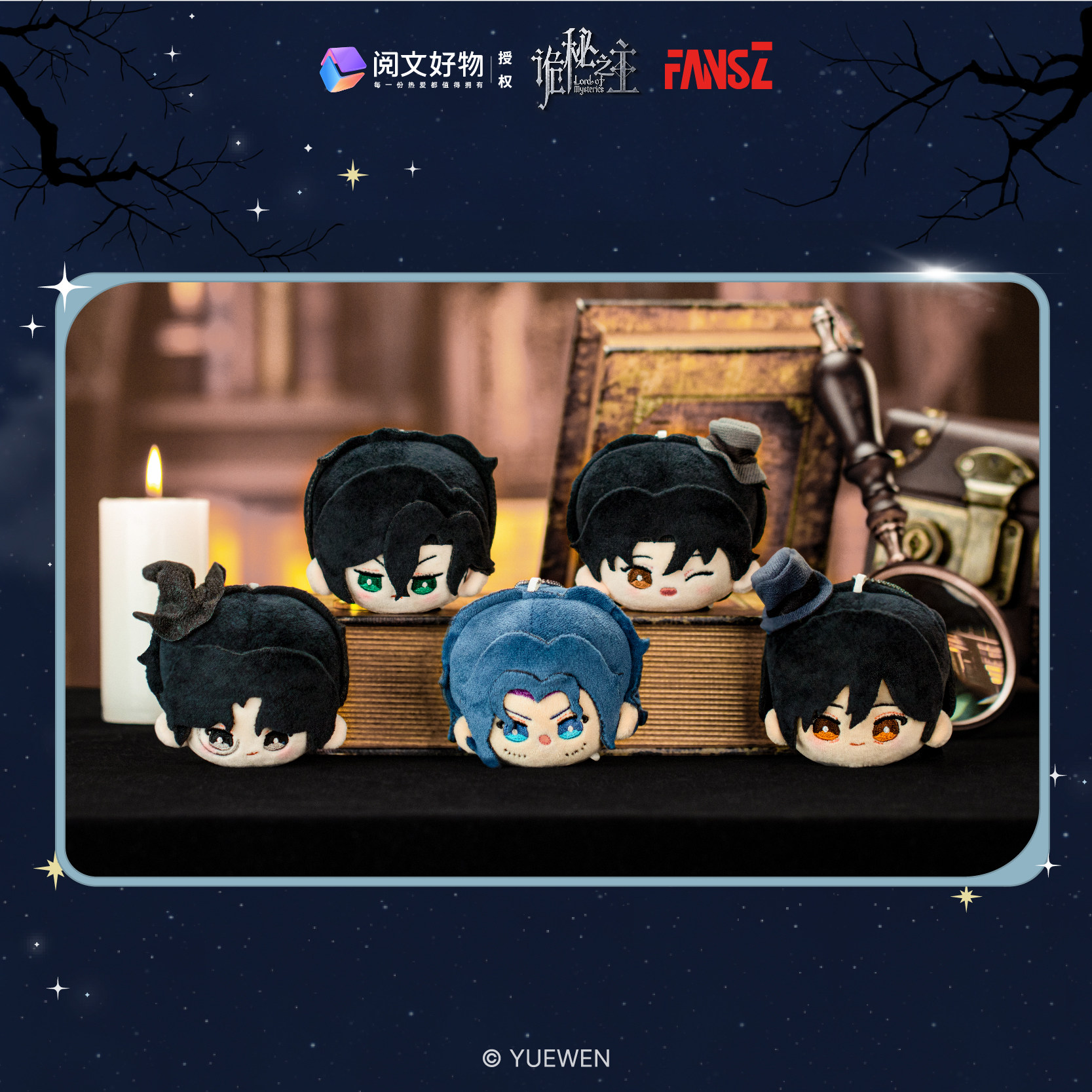 正版诡秘之主毛绒团子盲盒谷子吧唧动漫小说周边收藏礼物男孩女孩,淘宝优惠券,粉丝福利购,淘宝优惠卷