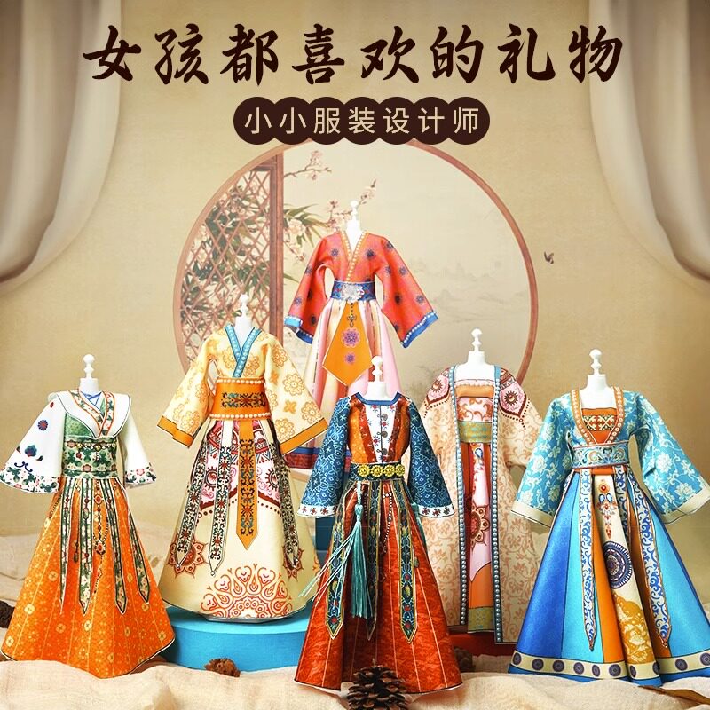 唐朝国风女孩子的服装手工设计diy玩具5-12岁儿童生日8女童10礼物