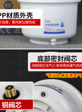 净水器储水桶净水器压力罐压力桶