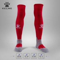kelme Kalmi football socks towel bottom non-slip oak long cylinder over knee men and womens race training campaign