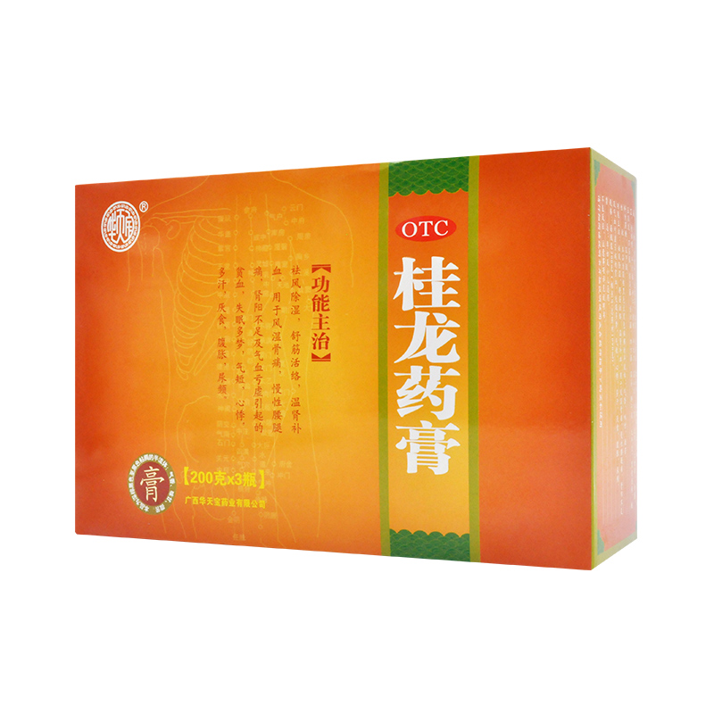 阿里健康大药房3瓶】华天宝桂龙药膏200g*3瓶/盒风湿痛腰腿痛舒筋活络非葛洪牌1