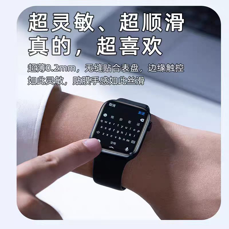 弗雷德适用于苹果手表iwatch保护膜applewatch Series11陶瓷膜iwatch 6/7/8/9/10代ultra3软膜SE手表膜S6/5/4 - 图2