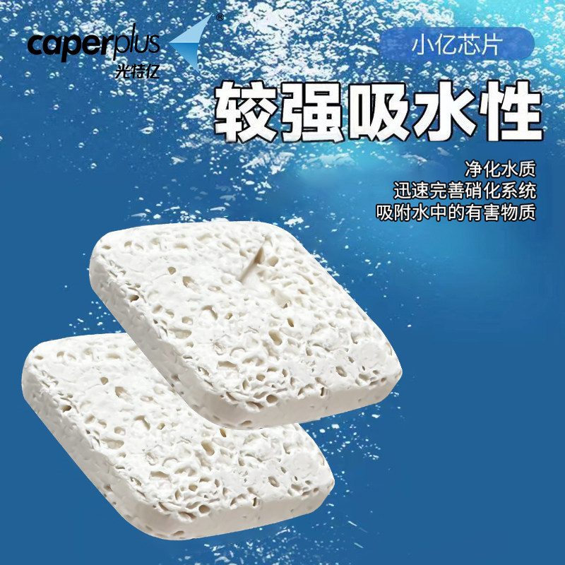 光特亿小亿芯片滤材硝化细菌屋培菌面积大鱼缸池用过滤材料,淘宝优惠券,粉丝福利购,淘宝优惠卷