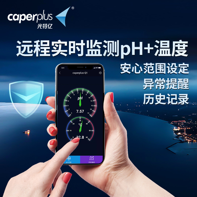 光特亿pH测试仪WIFI智能酸碱度pH值监检测器鱼缸水质温度计测试笔 - 图2