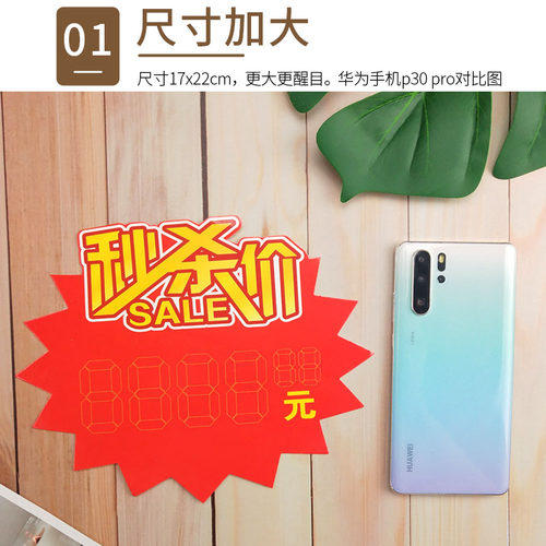 可擦写加大号标价牌超市价格标签价格牌展示架爆炸贴惊爆价POP价签特价牌店铺促销牌广告纸爆炸花大号标价卡 - 图1