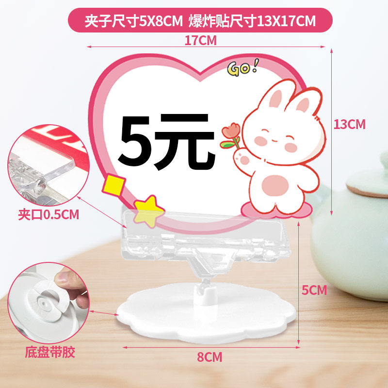 可爱卡通爆炸贴新款网红六一儿童节价格标签夹子展示牌价签超市标价签报价广告纸贴标价牌幼儿园义卖跳蚤市场,淘宝优惠券,粉丝福利购,淘宝优惠卷