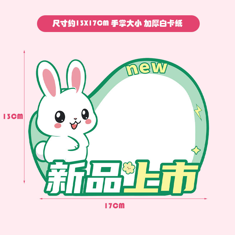 可爱卡通爆炸贴新款网红六一儿童节价格标签夹子展示牌价签超市标价签报价广告纸贴标价牌幼儿园义卖跳蚤市场,淘宝优惠券,粉丝福利购,淘宝优惠卷