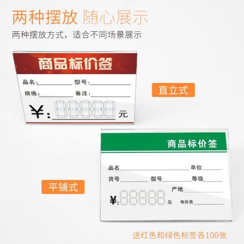L型透明标价牌9x6cm商品标价签标签架价格牌台牌桌牌标价牌亚克力价签座烟酒超商卫浴瓷砖标价纸POP爆炸贴 - 图3