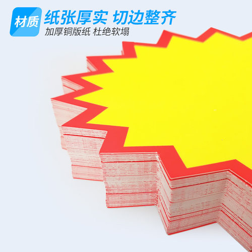 爆炸贴 可擦写新款创意标价牌超市价格标签水果价格牌展示架惊爆价pop价签特价牌蔬菜促销牌广告纸商品标价签 - 图2