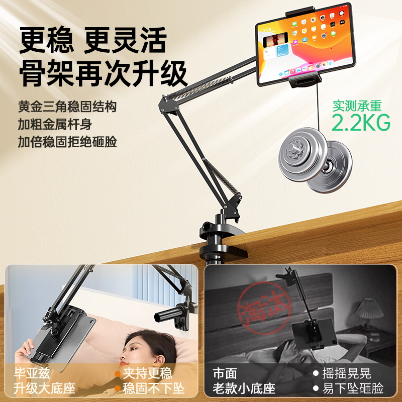 毕亚兹平板手机懒人支架床头床上适用iPad电脑多功能通用支架2024新款桌面悬臂拍摄拍照追剧神器直播专用架子