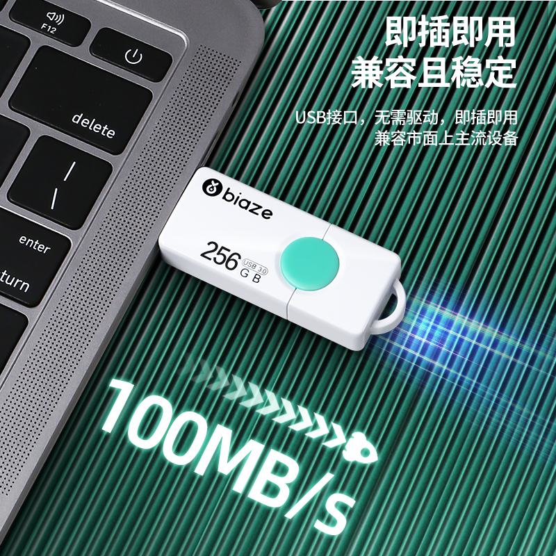 毕亚兹高速USB3.0U盘64G电脑车载优盘官方旗舰店正品128g定制logo-图1