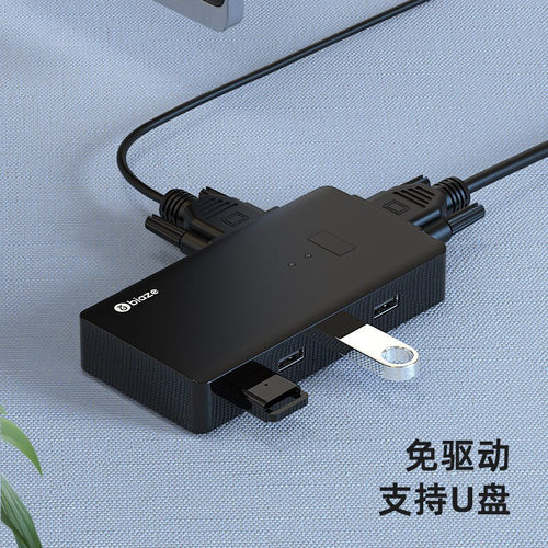 毕亚兹kvm切换器VGA2口显示器视频电脑屏幕转换器一拖二两台主机键盘鼠标共享器同步usb扩展分配器二进一出 - 图3