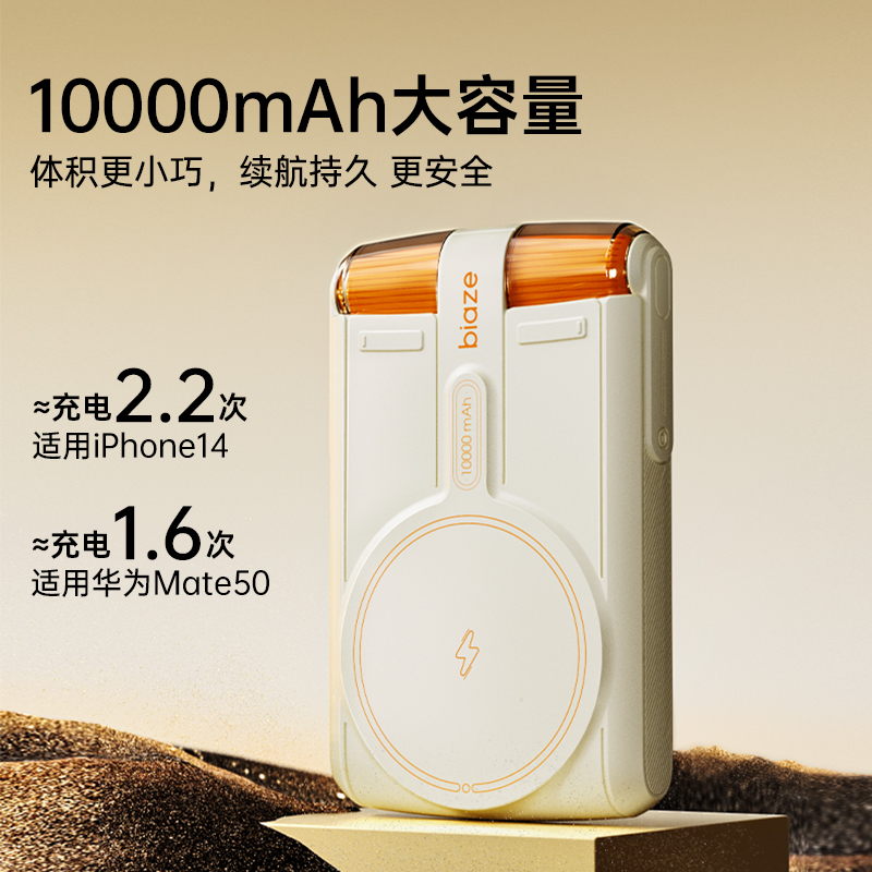 毕亚兹磁吸无线充电宝10000毫安MagSafe20W适用苹果15promaxi手机专用14大容量外接电池移动电源官方旗舰店 - 图0