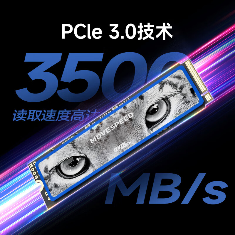 移速固态硬盘1T 2T台式机SSD笔记本电脑M.2接口Nvme协议PCIe3.0 - 图0