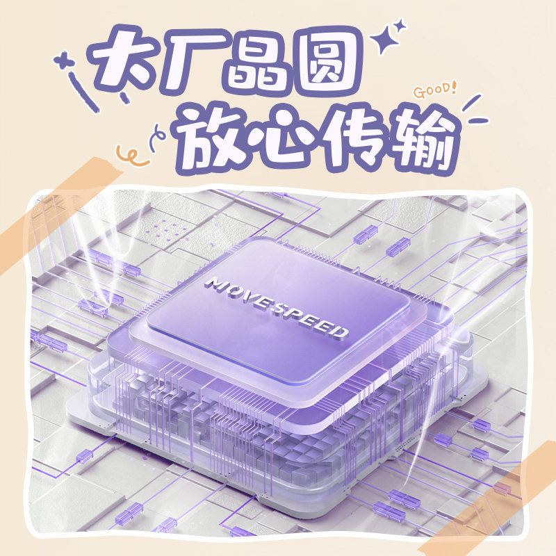 移速手机u盘typec双接口电脑两用适用苹果15安卓高速大容量16优盘,淘宝优惠券,粉丝福利购,淘宝优惠卷