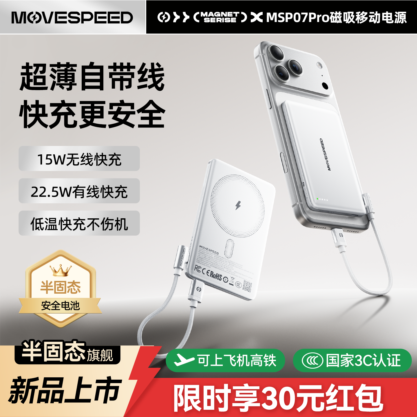 【充电宝3C认证可上飞机】移速小盾芯Pro磁吸充电宝2026新款超薄MagSafe无线快充适用无线充手机移动电源